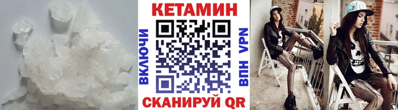 Кетамин ketamine  Олёкминск 
